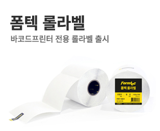 롤라벨