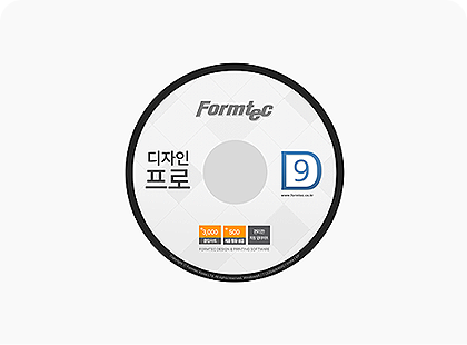 폼텍 디자인 프로9(Formtec Design Pro 9)